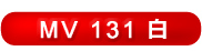 LED�Ŕ�MV131��